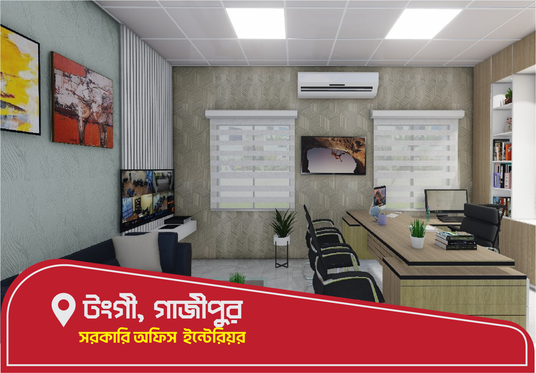 Govt. Office Interior