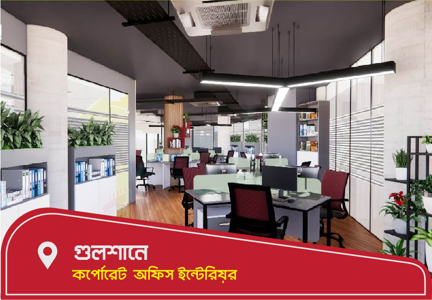 Corportae Office Interior