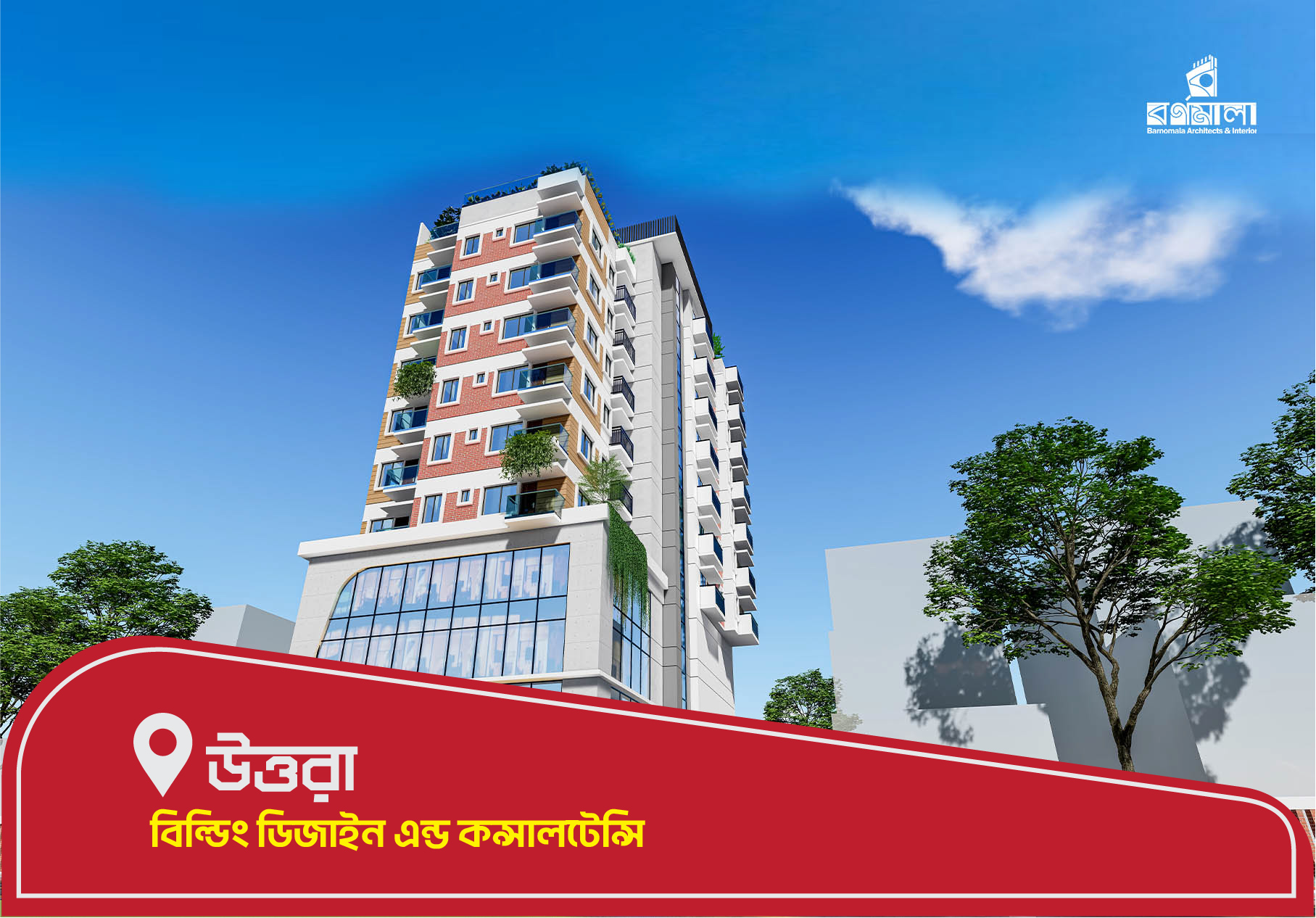 A complete building solution delivered