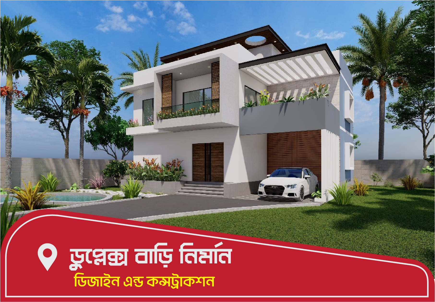 Duplex House Of Md. Ataur Rahman