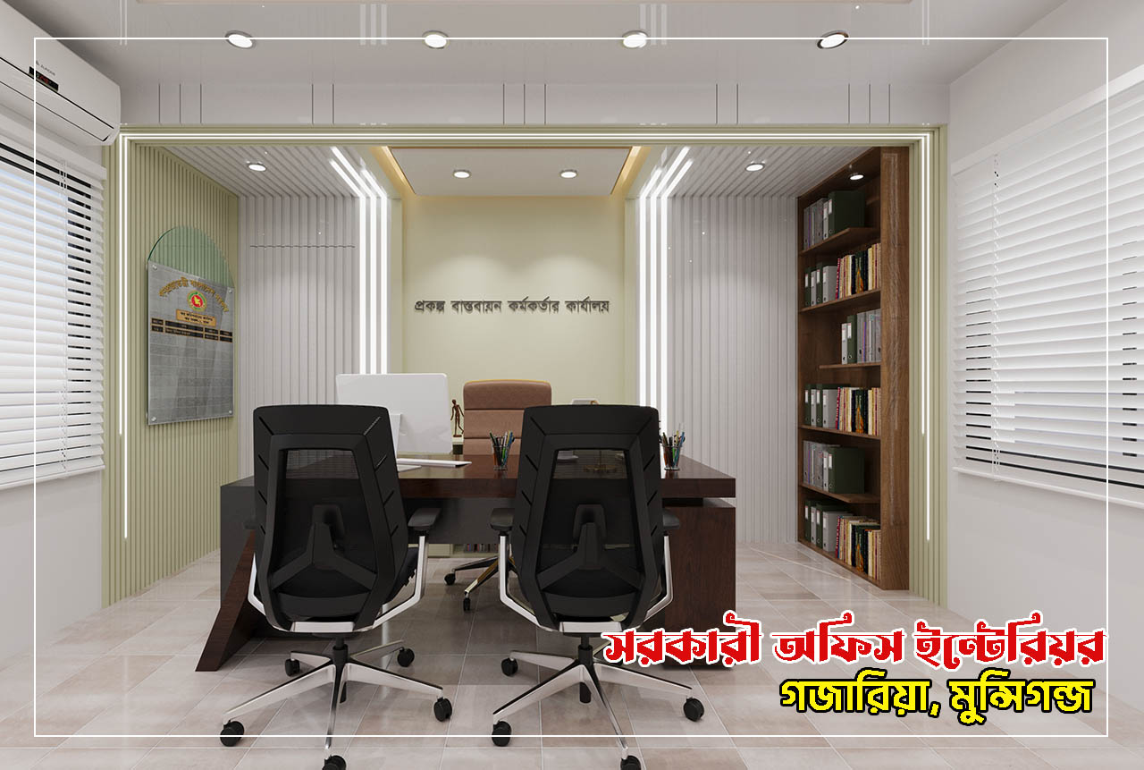 Govt. Office Interior