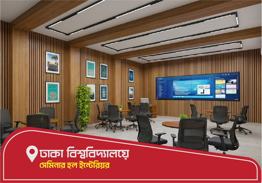 Modernizing Educational Spaces