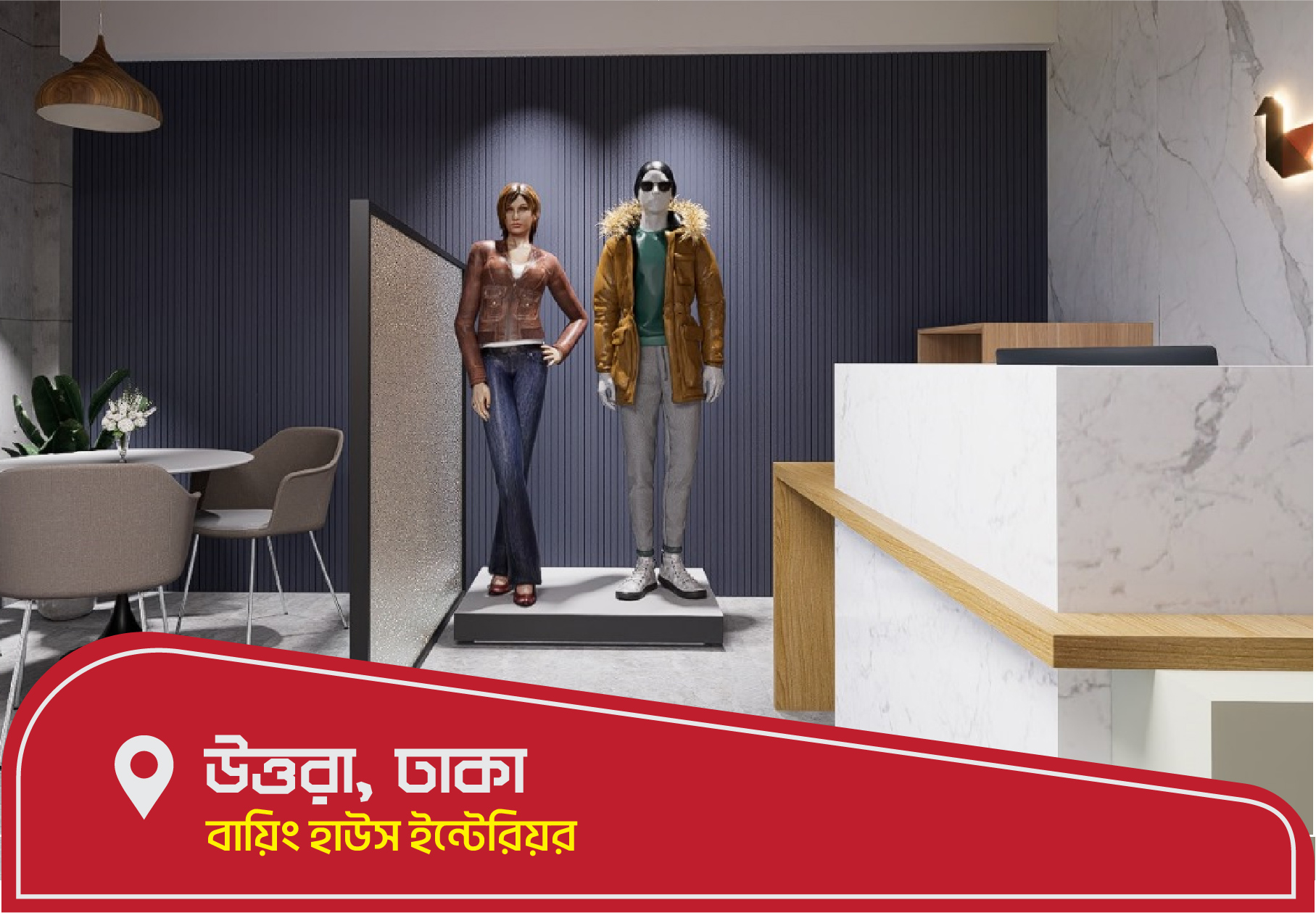 Buying House Interior